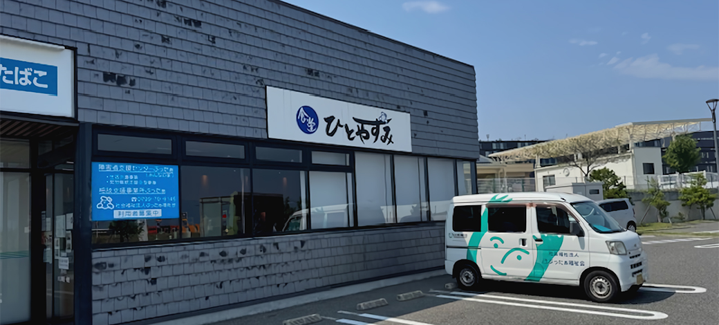 食堂ひとやすみ